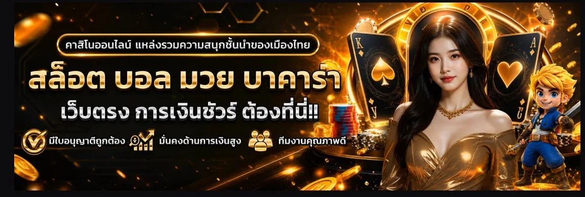สล็อตออนไลน์ MB420 เว็บตรง รวมทุกค่ายดัง