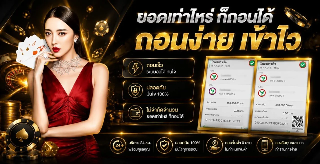 ระบบฝากถอนออโต้ MB420 รองรับวอเลท